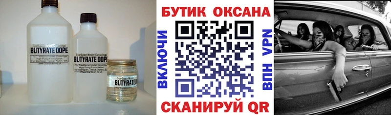 Бутират буратино  блэк спрут ONION  Полысаево 