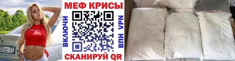 Меф мяу мяу  Полысаево 